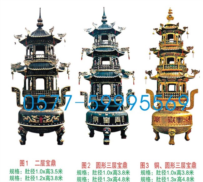 供应宝鼎